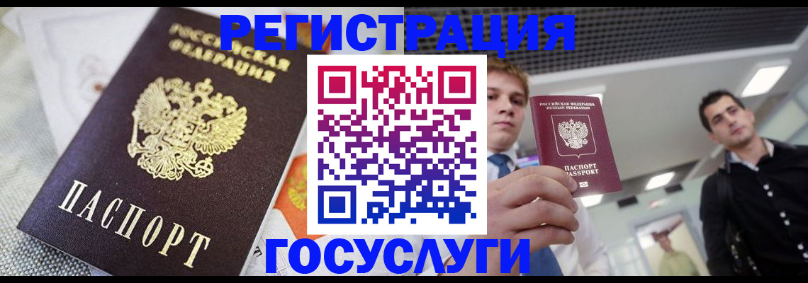 купить прописку в Ливны