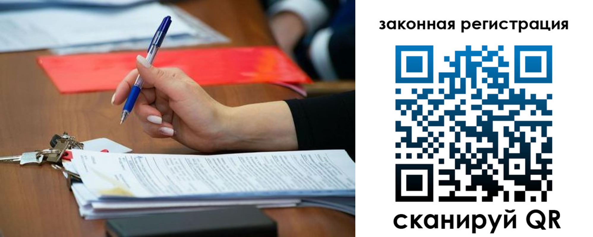 прописка 2025 в Ливны