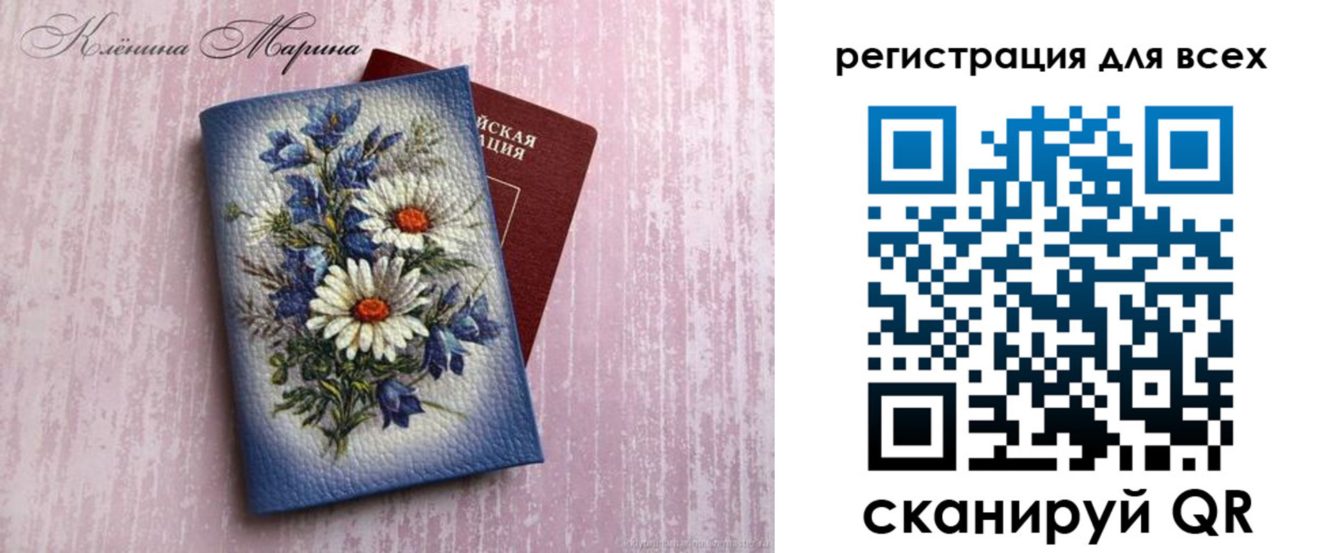 временная регистрация недорого в Ливны