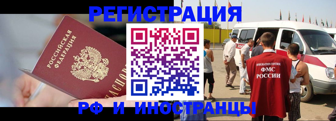 временная регистрация госуслуги в Ливны