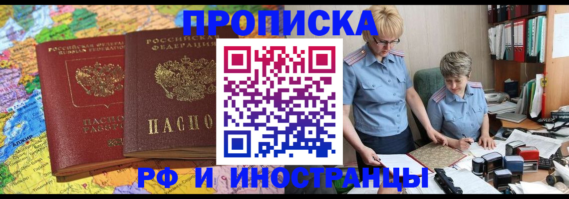 где прописаться в Ливны