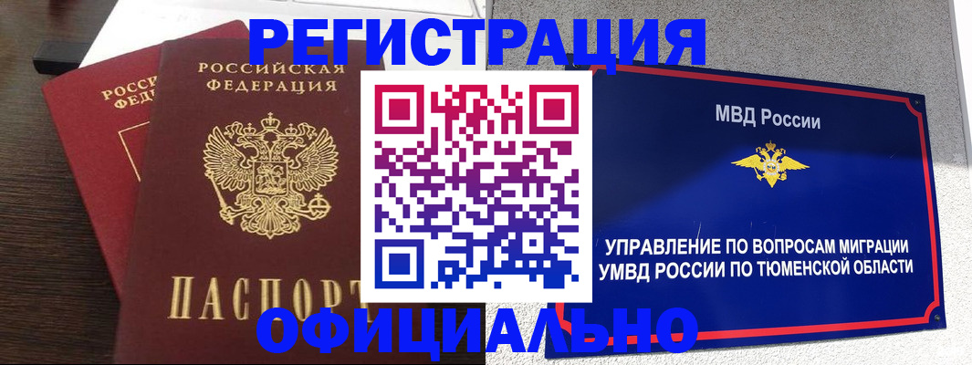 временная регистрация в Ливны