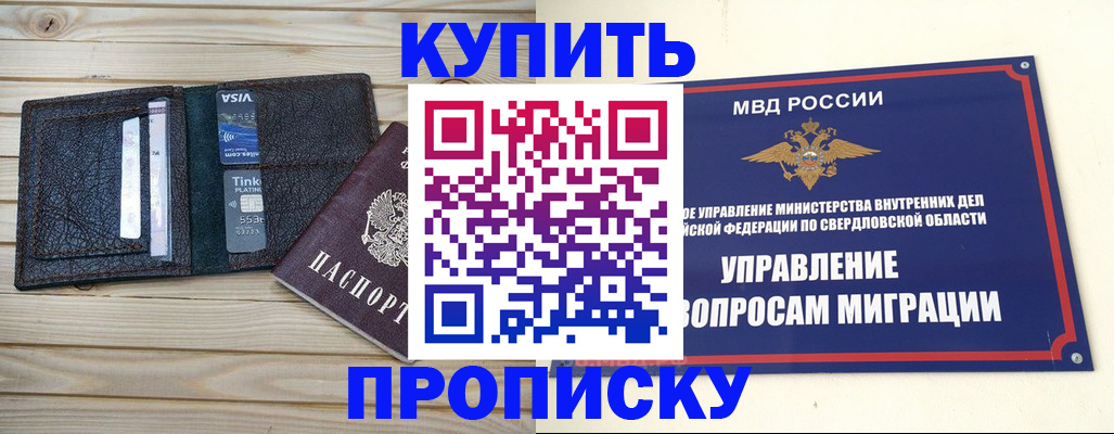 прописка поиск в Ливны